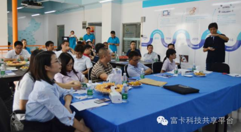 2016富卡社區(qū)運(yùn)營合作伙伴創(chuàng)新交流會議圓滿成功